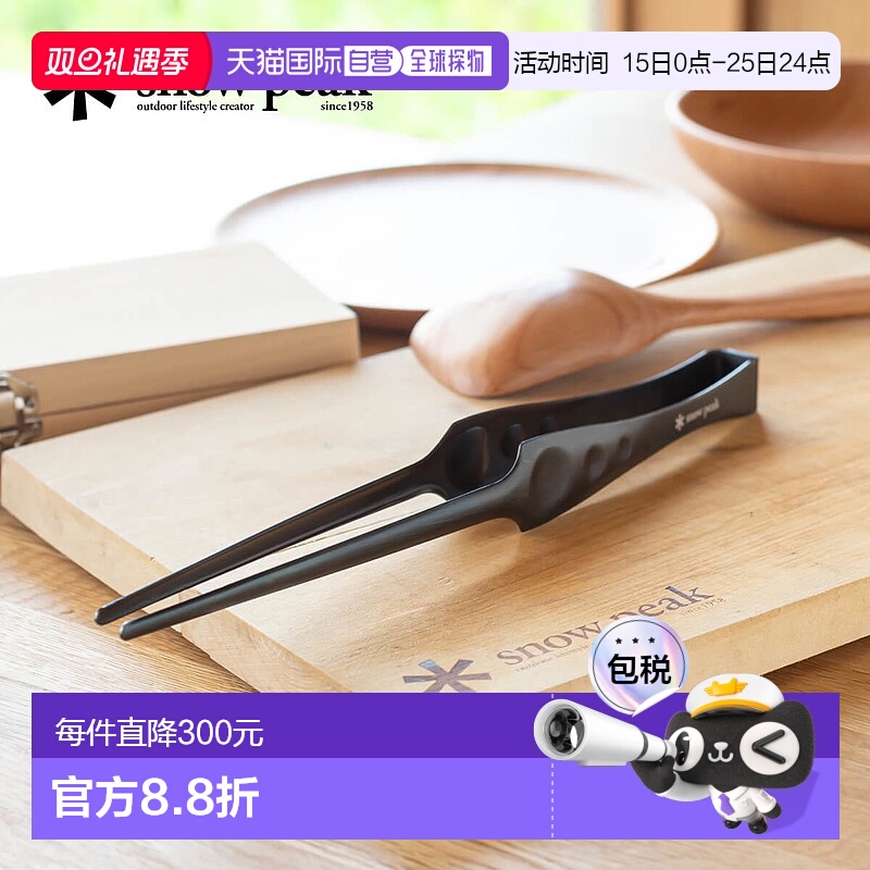 日本直邮Snow Peak Pitz CS-370 夹子不锈钢燕三条黑色氧化色烤肉