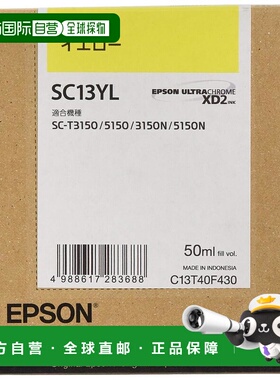 【日本直邮】Epson爱普生墨盒正品墨盒SC13YL黄色L尺寸打印清晰不