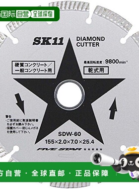 【日本直邮】Sk11藤原产业 金刚石刀片 分段型 干式用 155mm SDW-