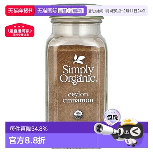 香港直发simply organic有机肉桂调味料59g风味肉桂粉烧烤辣味