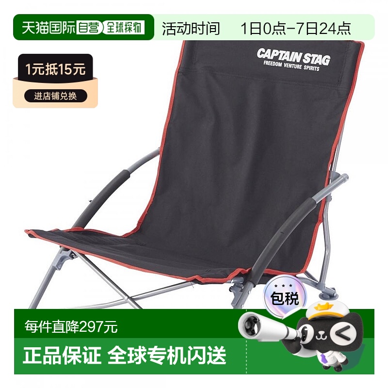 【日本直邮】CAPTAIN STAG 户外椅子 UC-1700/UC-1810 黑色×红色