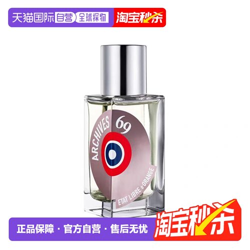 香港直邮Etat Libre d'Orange/解放橘郡浓香水30/50/100ml正品