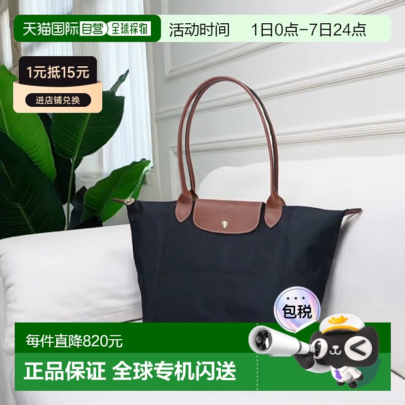 日本直邮Longchamp珑骧女士托特单肩包长柄大码L1899 089