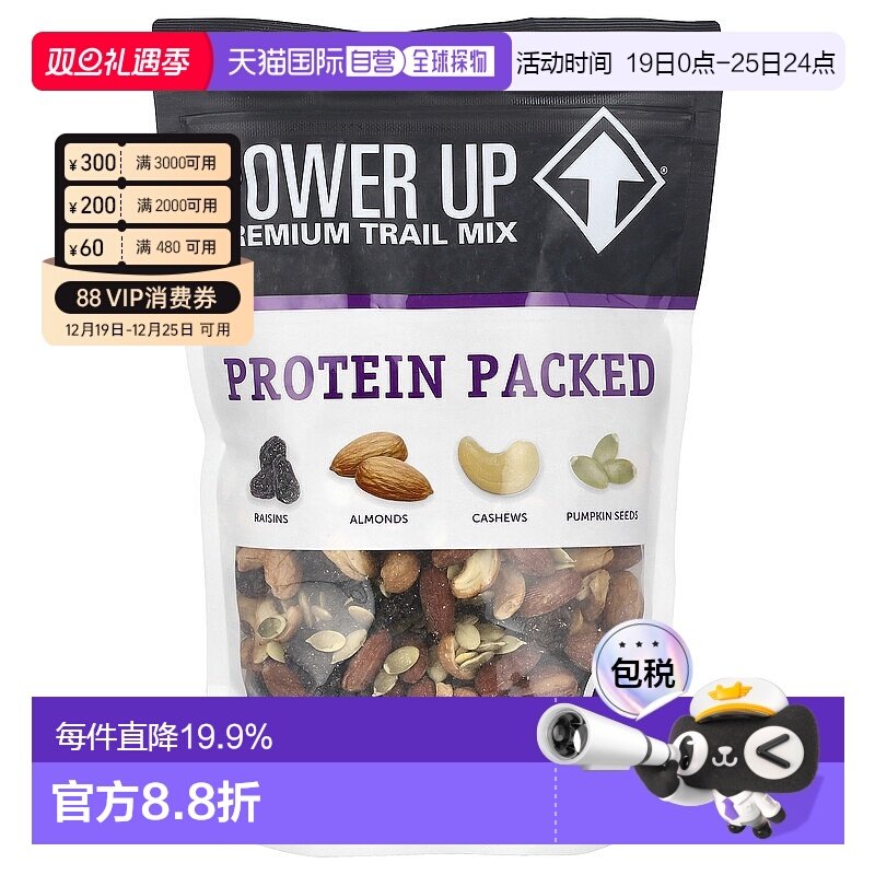 香港直邮Power Up,富含蛋白质的混合干果，14 盎司（397 克）零食