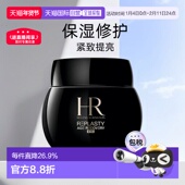 香港直邮HR赫莲娜活颜修护黑绷带眼霜保湿 修护紧致提亮15ml正品