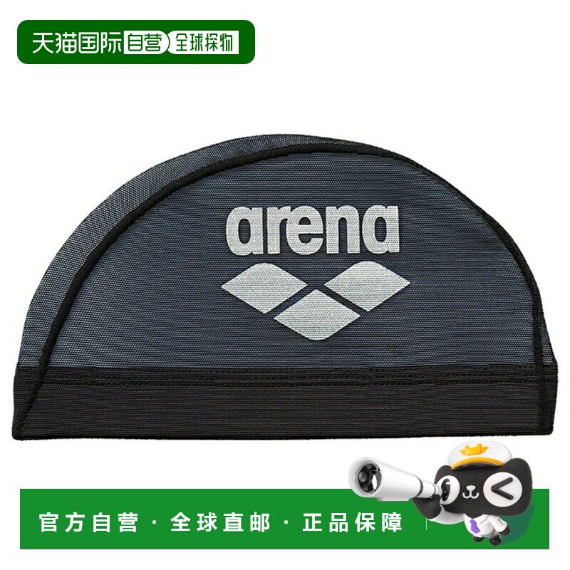 日本直邮Arena 网眼游泳帽 男款女款 [AS5SSC41U-BKSL] 黑色图片