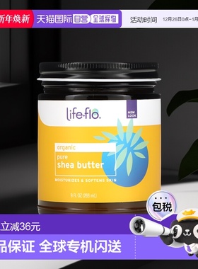 香港直邮life flo乳木果油滋润保湿肌肤266ml正品身体护肤乳液