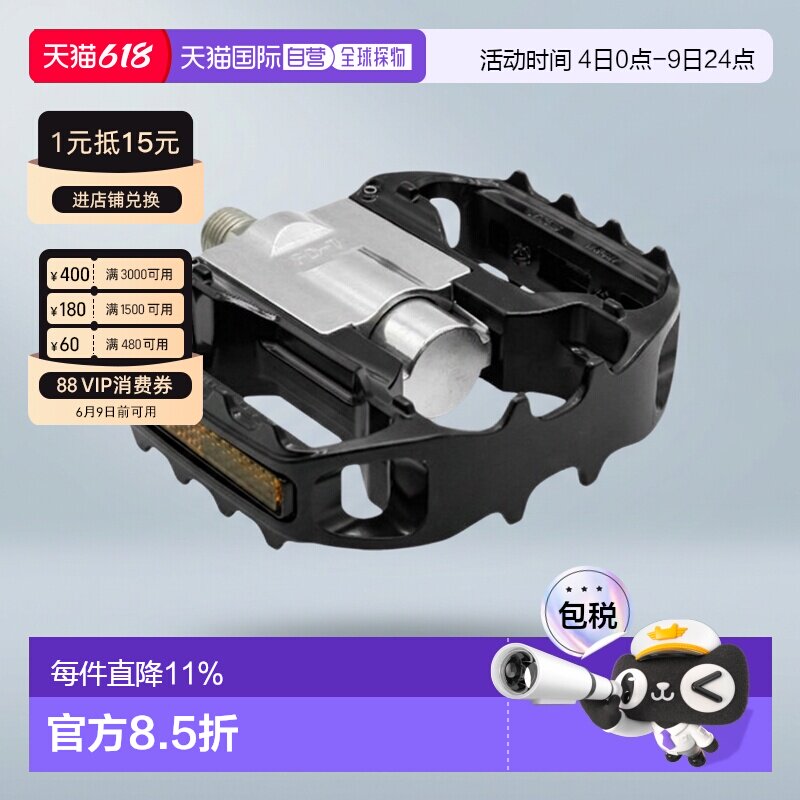 自营 日本制造MKS FD-7 WIDE宽版可折叠自行车脚踏板骑行折合脚踏