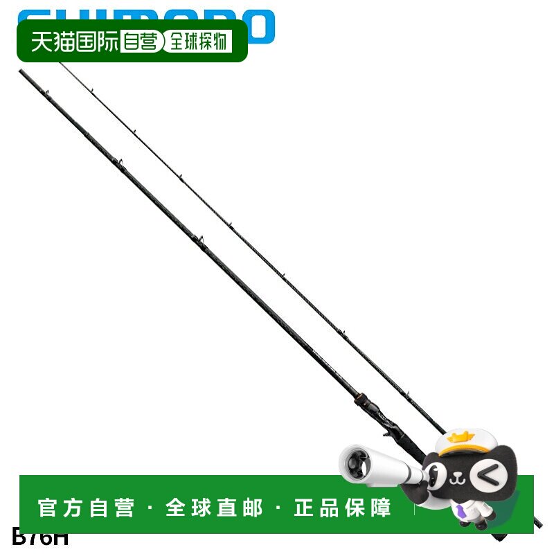 日本直邮禧玛诺岩石鱼竿硬摇杆 SS B76H 鱼饵