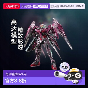 万代BANDAI PG OO能天使专用RAISER 彩透外壳 1/60（不含高达本体