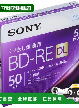 【日本直邮】Sony索尼蓝光影碟5BNE2VJPS2BD-RE2层2倍速度5蓝光影