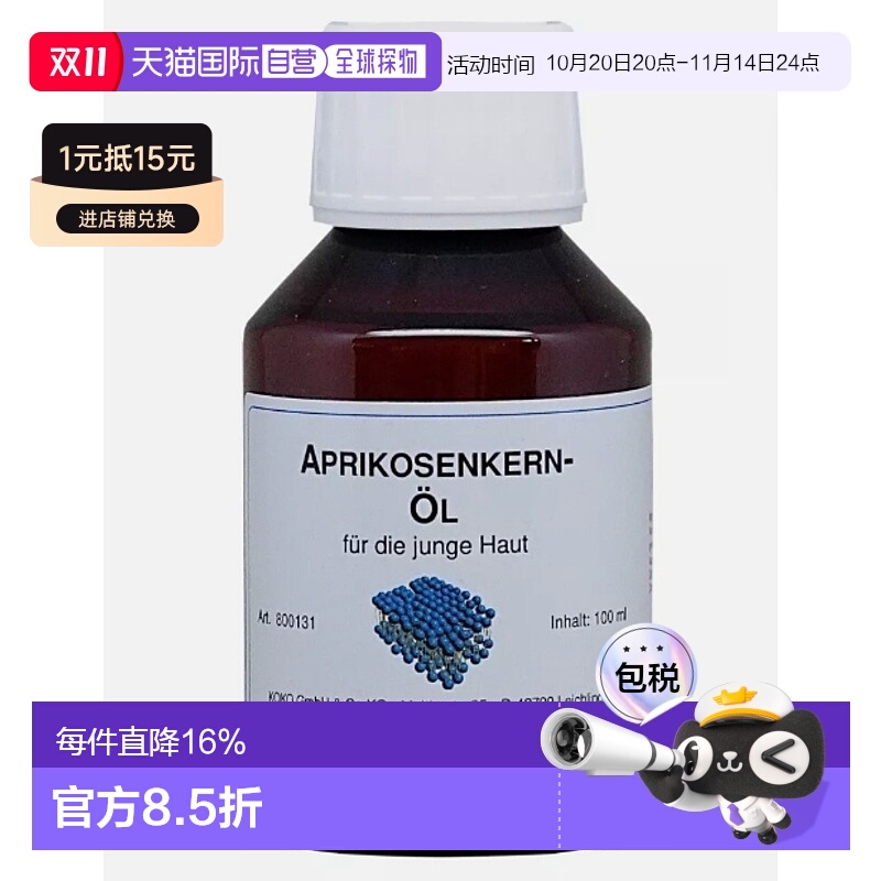 欧洲直邮DMS德国进口德美丝全肤质滋润护理杏仁油精油100ml正品