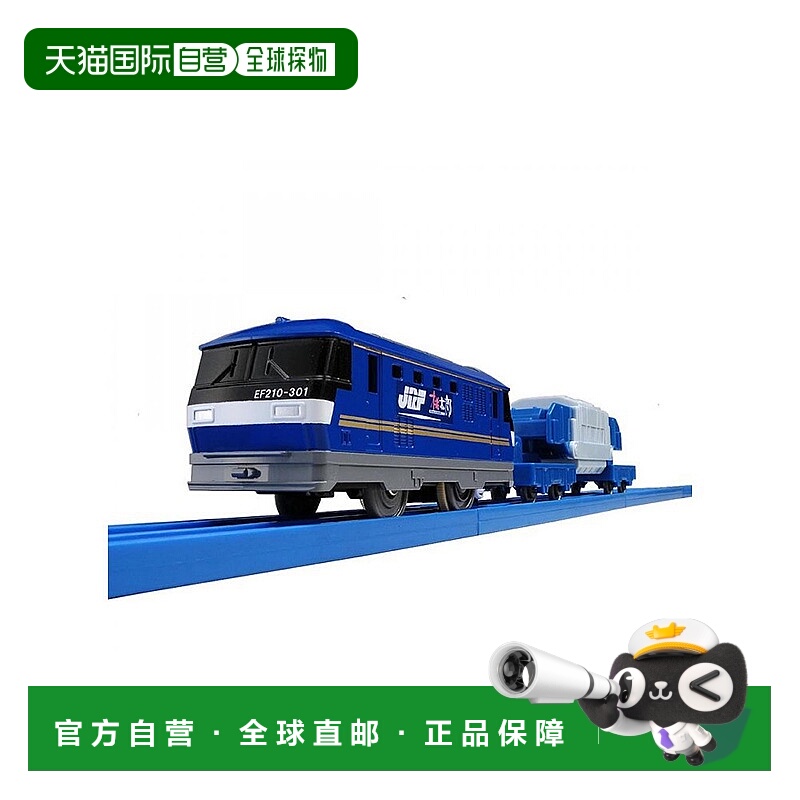 【日本直邮】Takara Tomy多美模型益智玩具Plarail S-26 EF210桃
