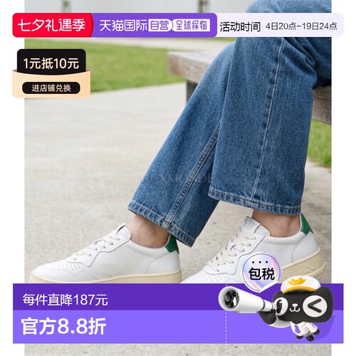 韩国直邮autry运动鞋女款皮革圆头系带白绿配色防滑耐磨轻便透气