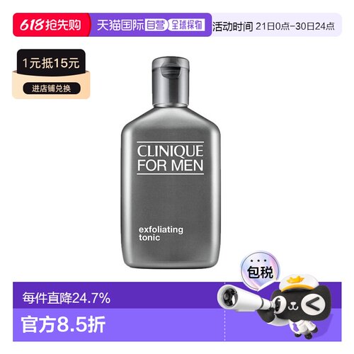 欧洲直邮Clinique倩碧净彻控油爽肤水 200ml 深层清洁保湿 1正品