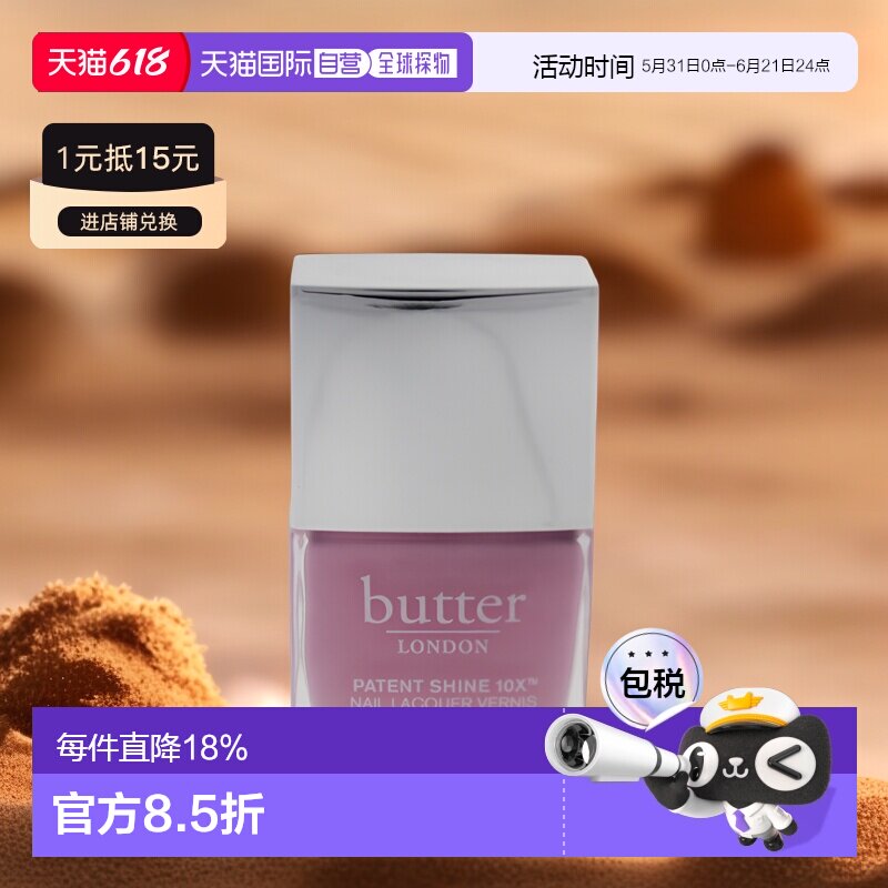 美国直邮butter LONDON10X-ACE系列指甲油安全易上手不粘腻6正品