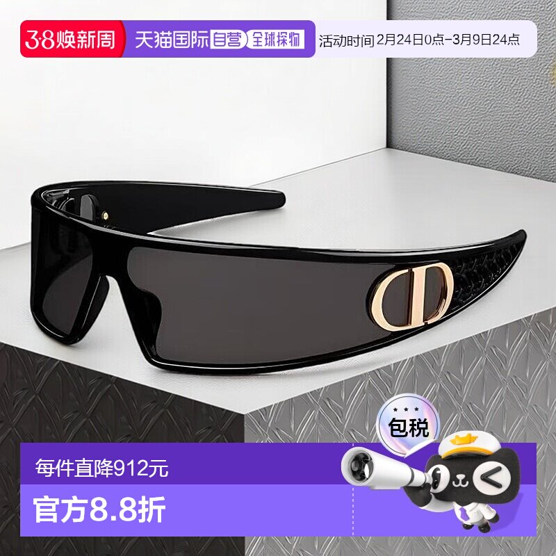 香港直邮DIOR迪奥VeryDior M1U系列女款太阳眼镜尼龙不规则形时尚