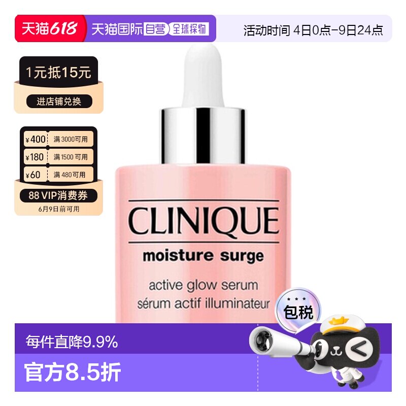 香港直邮Clinique 倩碧 保湿精华50ml正品