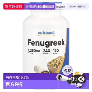 香港直邮Nutricost,胡芦巴，1350 毫克，240 粒胶囊（每粒胶囊 67