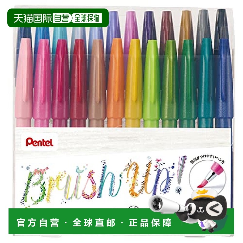 【日本直邮】Pentel派通 水彩笔  24色套盒SES15C-24ST