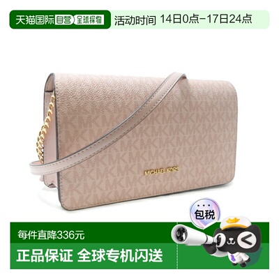 日本直邮Michael Kors 女士 JET SET TRAVEL MD 全翻盖斜挎包粉色