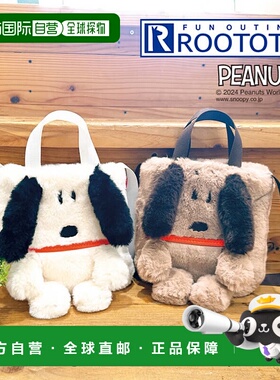 日本直邮ROOTOTE IP Babyroo 迷你包 Cryptid PEANUTS 史努比 9W