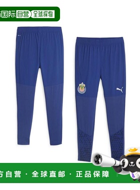 1h可退 【美国直邮】Puma|男士蓝色 Chivas 2023/24 Pro 训练裤