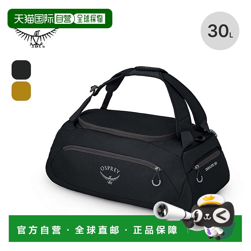 日本直邮Osprey Daylite Duffel 30（OS57207）- 大容量行李袋背3