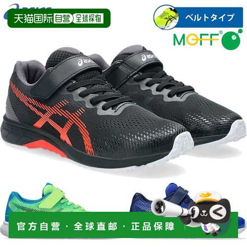 日本直邮Asics/亚瑟士 青少年 激光束 LAZERBEAM RJ-MG-BW 运动鞋