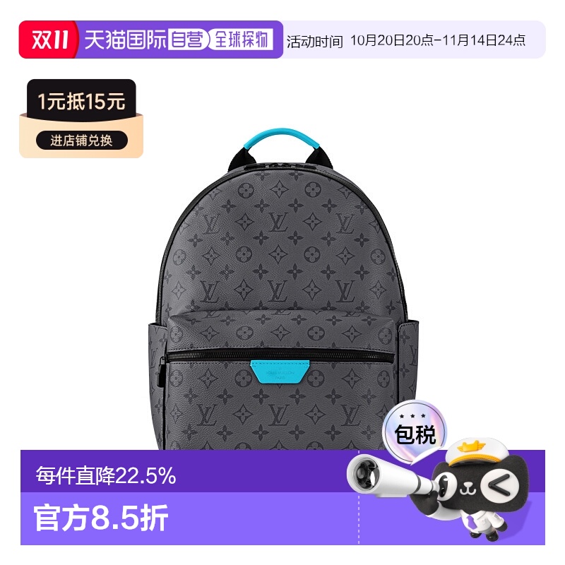 自营 1h可退 Louis Vuitton Discovery PM 探索系列背包新款