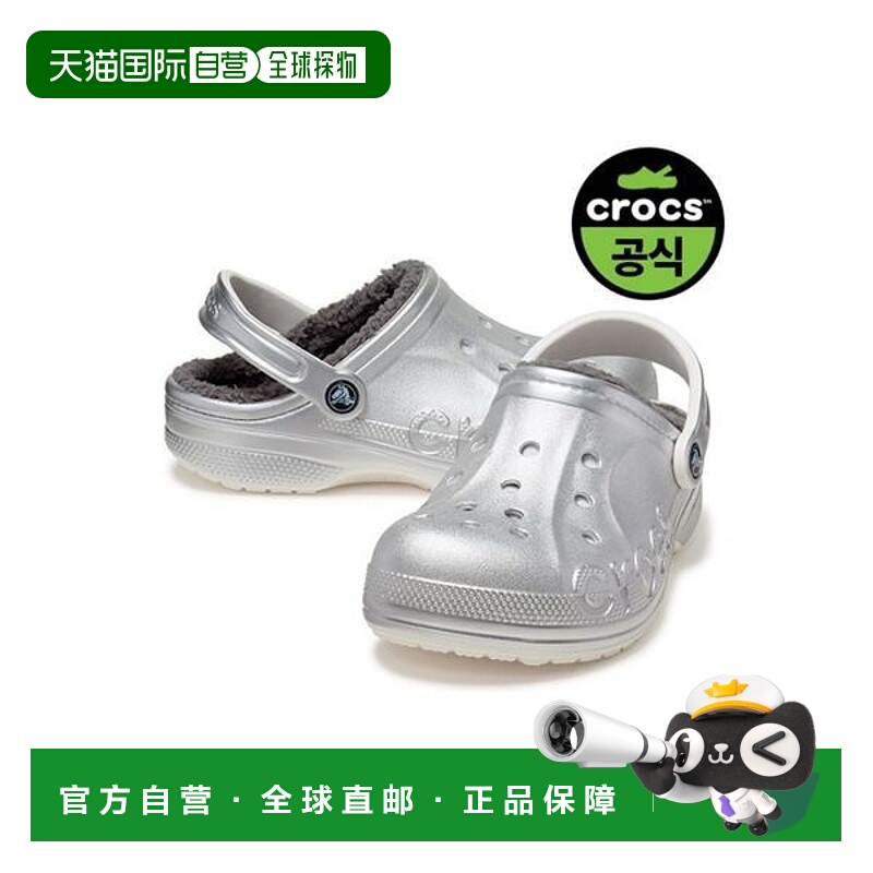 韩国直邮crocs 官方公众号 BAYA LINED PRINTED CLOG SVME 23FUCL