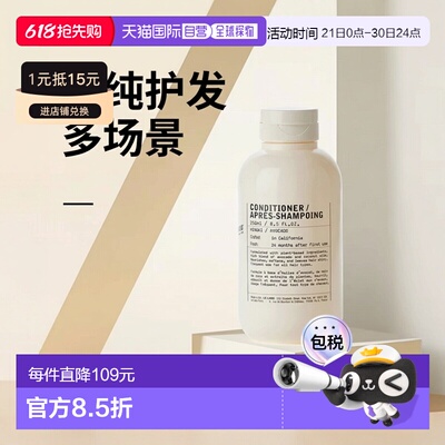 欧洲直邮LE LABO香水实验室「BASIL-罗勒」 植纯系列护发素2正品