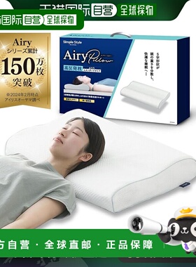 【日本直邮】Iris Ohyama爱丽思欧雅玛 枕头/高反弹 APHS-43白色