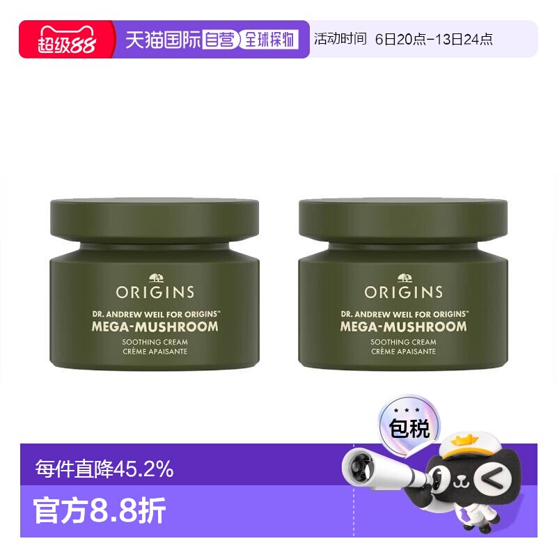 欧洲直邮Origins悦木之源韦博士焕能精华面霜50mlx2正品保湿图片
