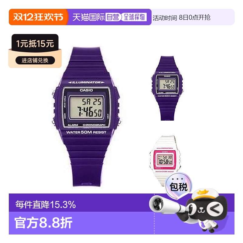 香港直邮卡西欧Casio男女同款手表方形表盘W-215H时尚正品百搭款