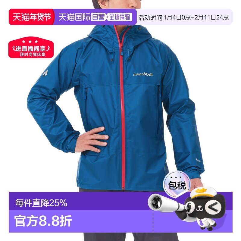 �ճ�����Montbell�ɱ�ŷ�������Ů�籩Ѳ��GTX�����ˮ�п� 1029.38Ԫ