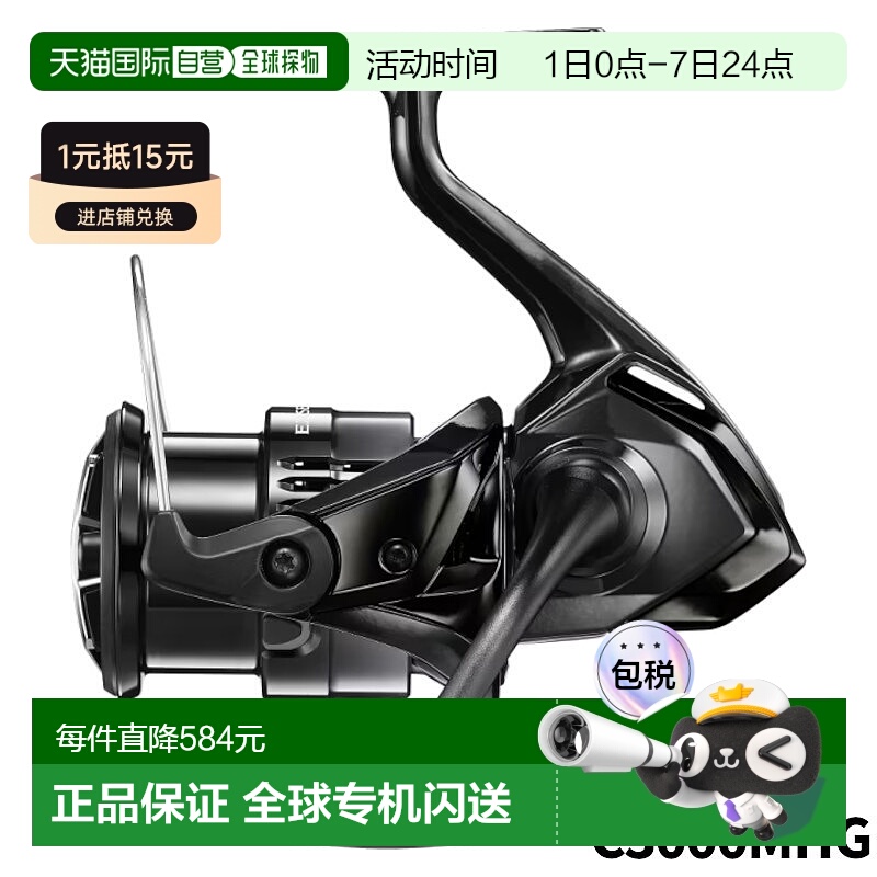 日本直邮 SHIMANO 禧玛诺 Exsence BB 旋转渔线轮 24款 全型号
