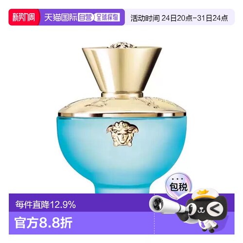 香港直邮Versace 范思哲 半岛记忆淡香水100ml正品