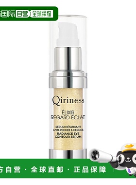 欧洲直邮Qiriness/科宁思金钻眼部精华液15ml正品