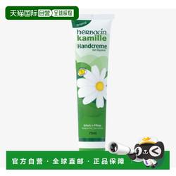 欧洲直邮Herbacin贺本清小甘菊经典护手霜75ml*3滋润修护手部肌肤