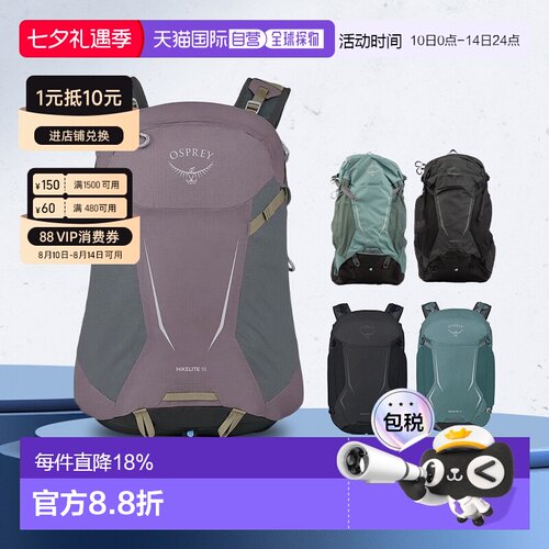 1h可退 香港直邮osprey小鹰HIKELITE系列户外登山双肩包18/28L