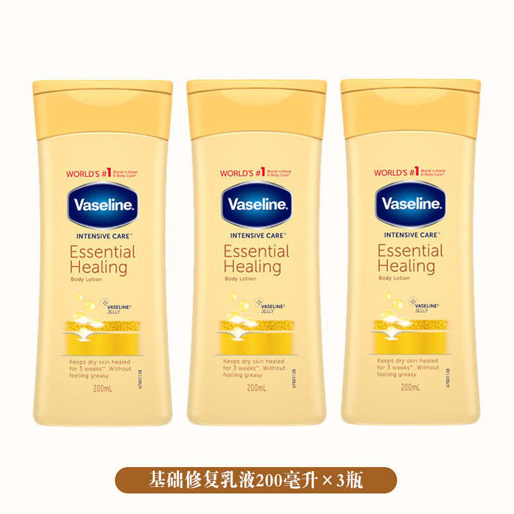 英国药房VASELINE基础修复乳液层滋润干燥皮肤200ml*3凡士林润肤