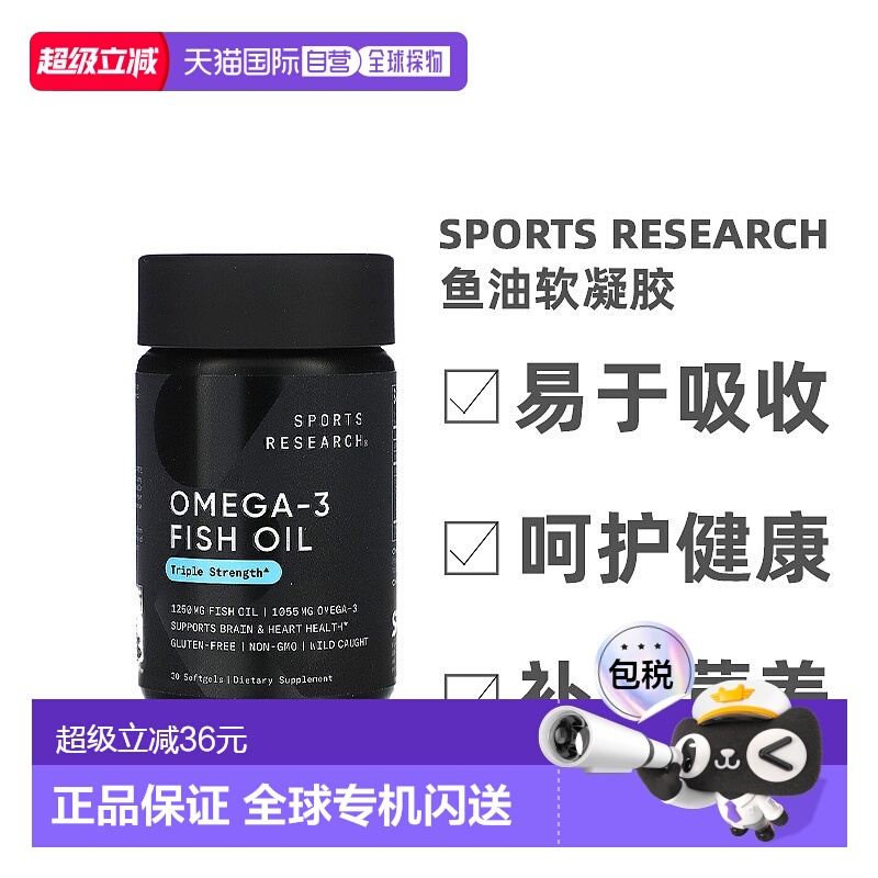 香港直发0mega 3鱼油软凝胶无麸质30粒女性成年人胶囊补充剂