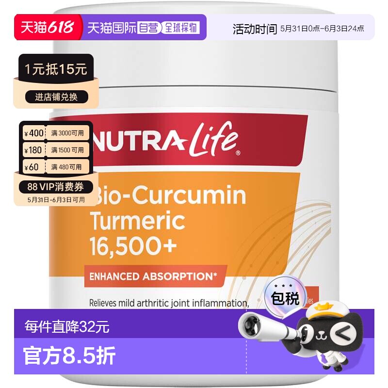 纽乐 Nutra-Life 生物素姜黄 16,500+ 护关节舒缓疼痛胶囊 60粒