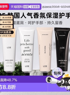 韩国直邮LOE香氛护手霜小众香水白衬衫滋润保湿护手正品樱花桃子