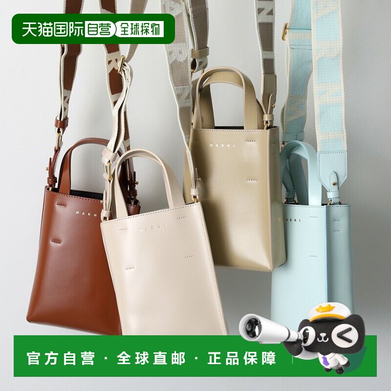 日本直邮MARNI MUSEO NANO 单肩包 SHMP0050U0 LV639 女士皮革徽