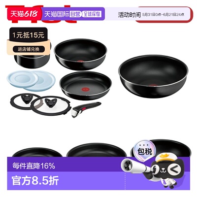 日本直邮T-fal Ingenio Neo Hard Titanium Intense煎锅套装燃气