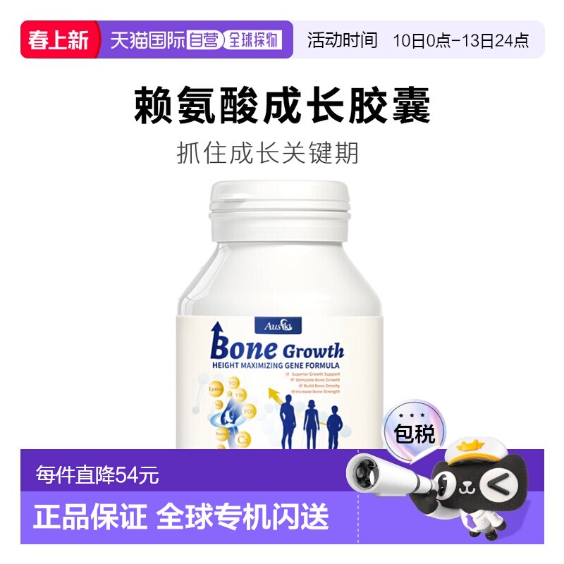 澳大利亚直邮Ausiki儿童学生青少年非激素乳钙赖氨酸成长胶囊60粒