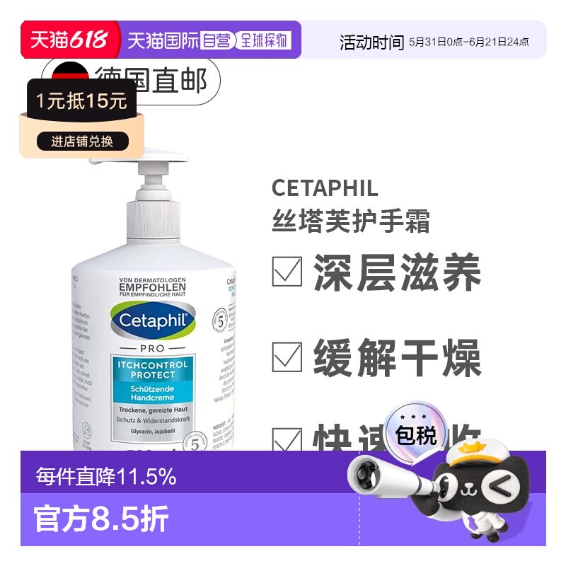 Cetaphil防痒滋润护手霜500ml正品