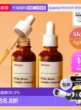 韩国直邮OLIVE YOUNG MANYO魔女工厂补水保湿益生菌水润安瓶精华